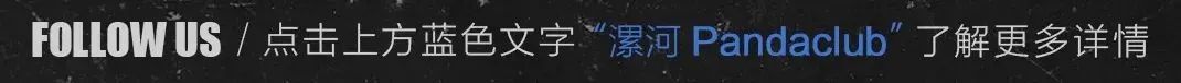 SUPER PANDA | 02.11 SQUEEN新年首炸 快乐双重奏 DJ soka & MC jojo姐妹成对 快乐加倍-漯河熊猫酒吧/panda club